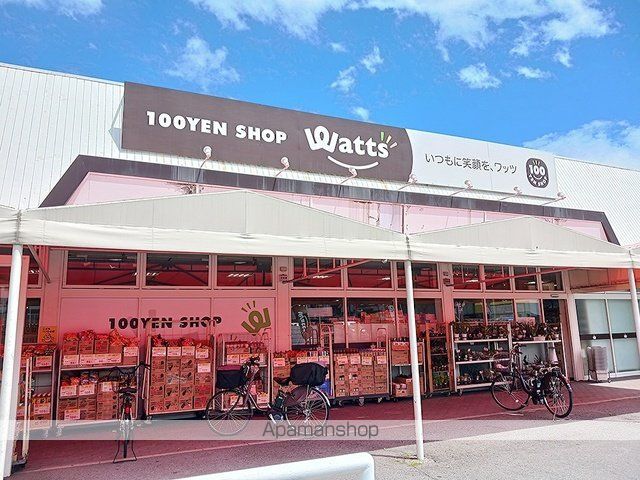 その他　ワッツ惣社店様（その他）まで606m