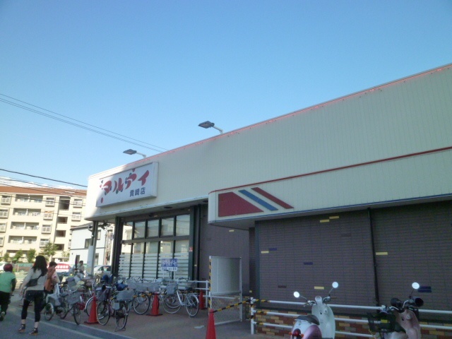スーパー　マルアイ貴崎店（スーパー）まで390m
