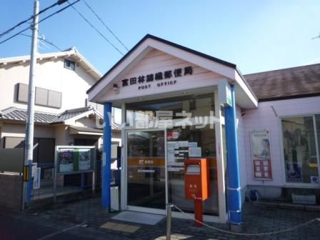 郵便局　富田林錦織郵便局（郵便局）まで393m