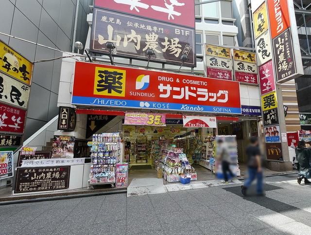 ドラックストア　サンドラッグ所沢駅前店（ドラッグストア）まで575m