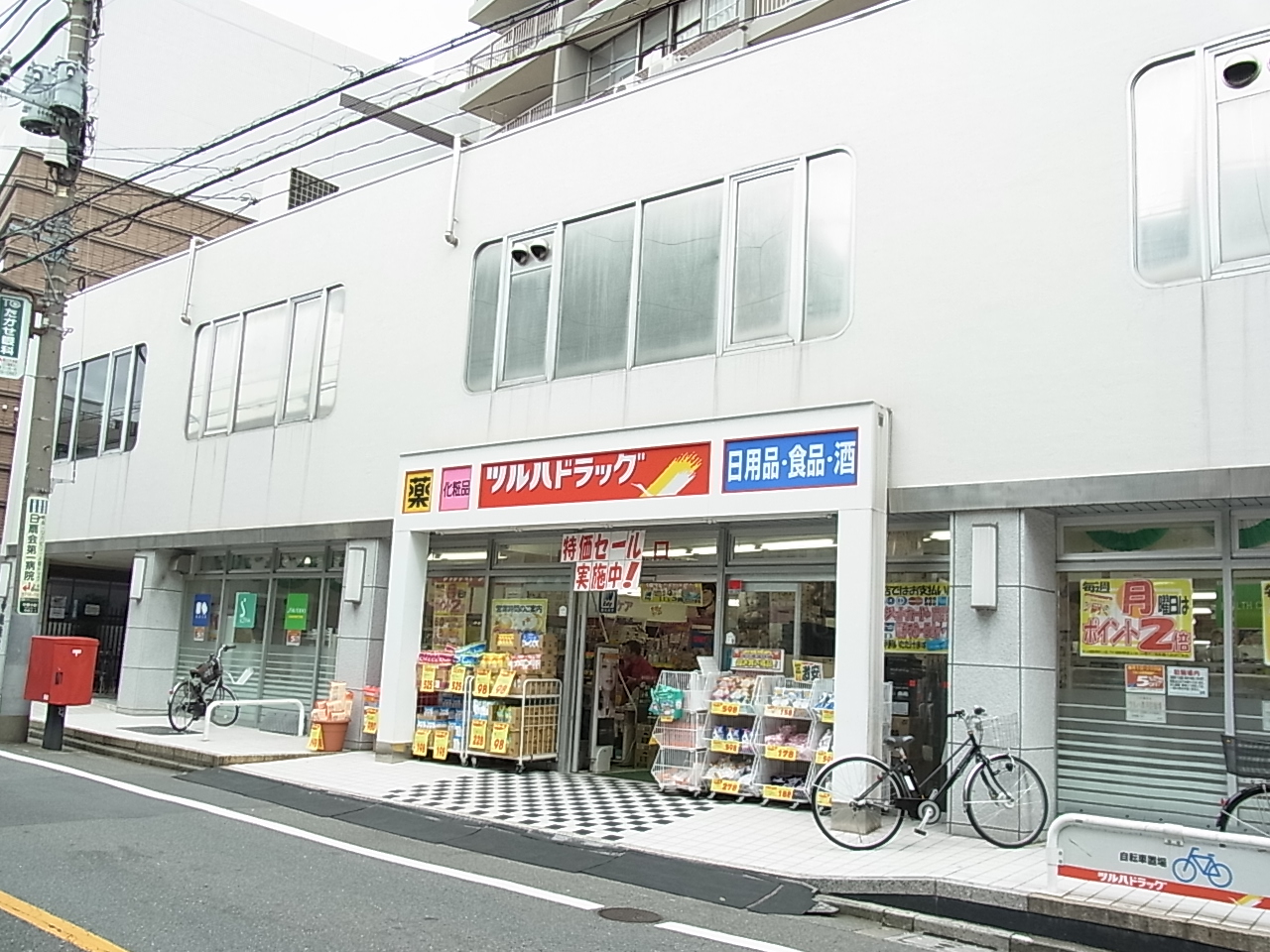 ドラックストア　ツルハドラッグ目黒中根店（ドラッグストア）まで133m