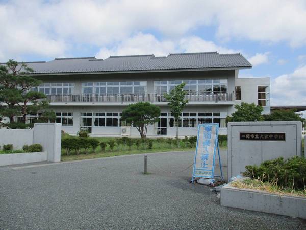 中学校　大東中学校（中学校）まで1500m