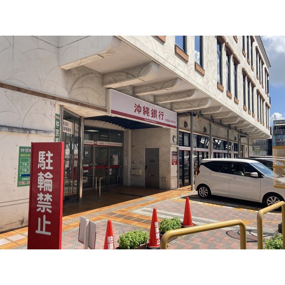 銀行　沖縄銀行大道支店（銀行）まで270m