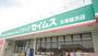 ドラックストア　ドラッグセイムス貝塚脇浜店（ドラッグストア）まで671m
