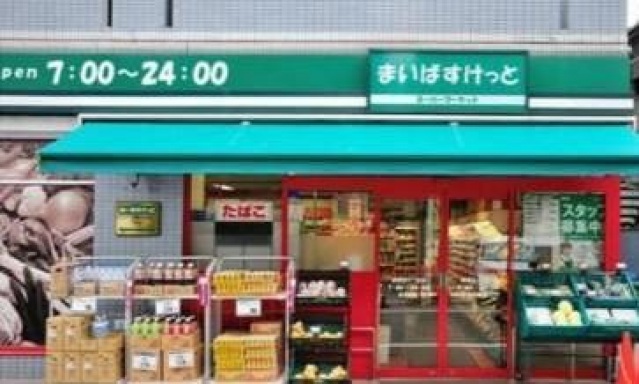 スーパー　まいばすけっと新丸子西口店（スーパー）まで35m