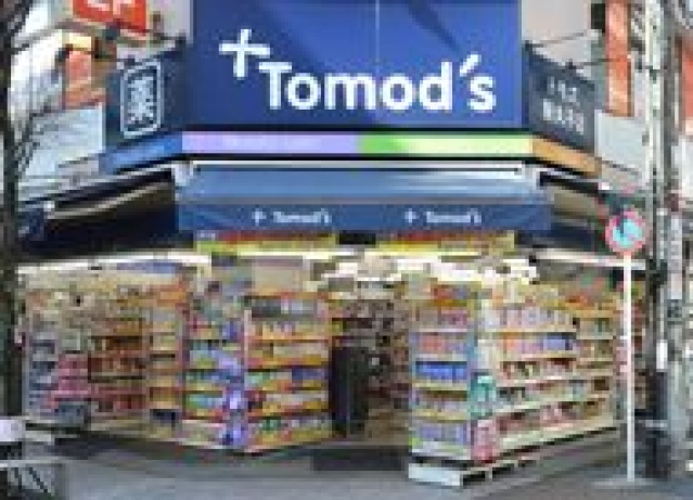 ドラックストア　トモズ新丸子店（ドラッグストア）まで123m