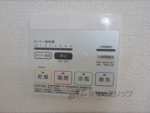 その他　イメージ写真