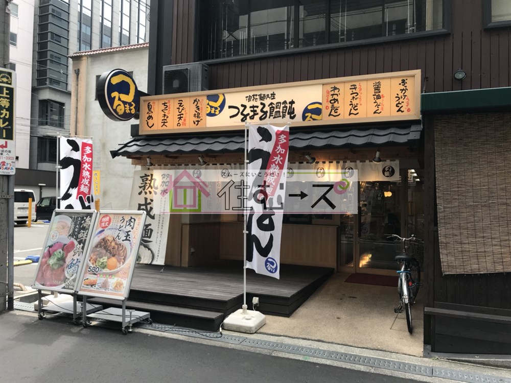 その他　つるまる饂飩 淡路町（その他）まで46m