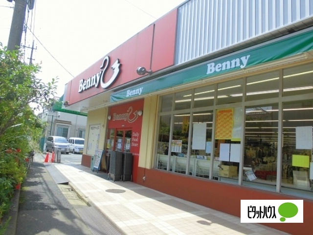 スーパー　ベニースーパー西亀有店（スーパー）まで447m