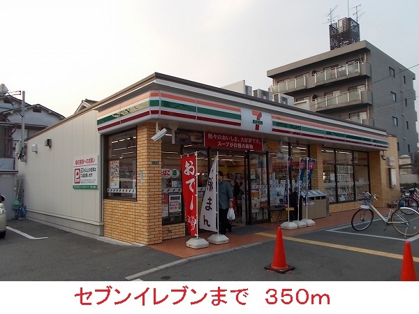 その他　セブンイレブン（その他）まで350m