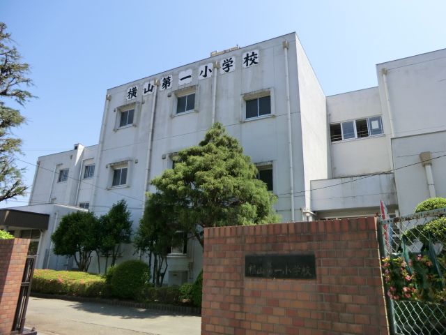 小学校　八王子市立横山第一小学校（小学校）まで710m