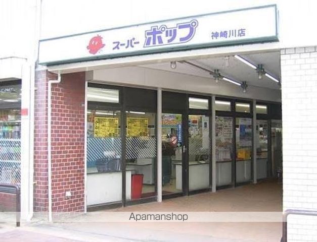 スーパー　スーパーポップ神崎川店（スーパー）まで1128m