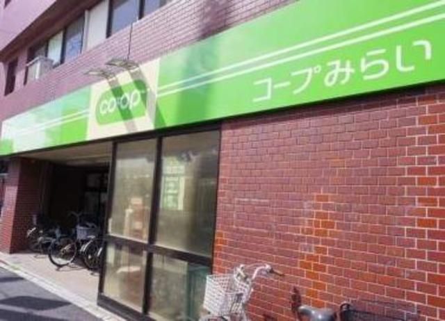スーパー　ミニコープ西落合店（スーパー）まで545m