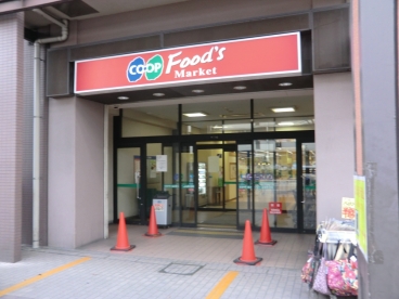スーパー　コープ尼崎近松（スーパー）まで588m