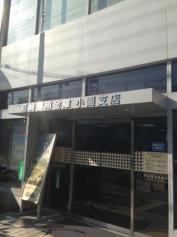 銀行　尼崎信用金庫小園支店（銀行）まで541m