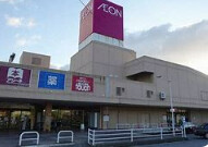 スーパー　イオンなかま店（スーパー）まで887m