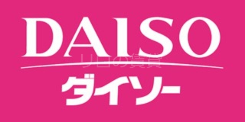 ホームセンター　ダイソーマルエツ川崎坂戸店（ホームセンター）まで1008m