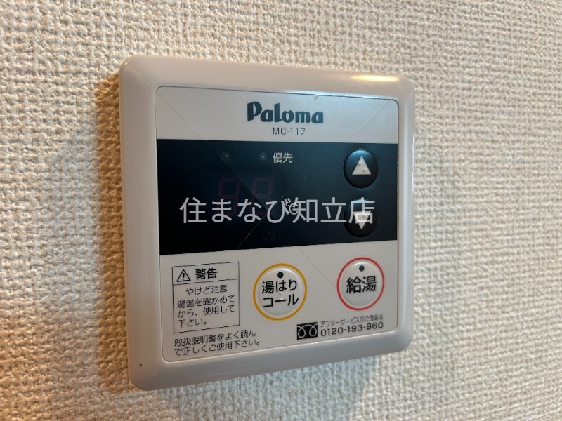 愛知環状鉄道 三河豊田駅 徒歩16分 2階建 築20年のその他写真