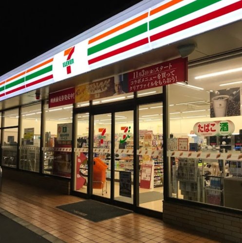 コンビニ　セブンイレブン 名古屋中新店（コンビニ）まで314m