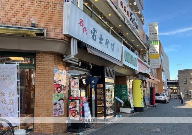 飲食店　富士そば（飲食店）まで1383m