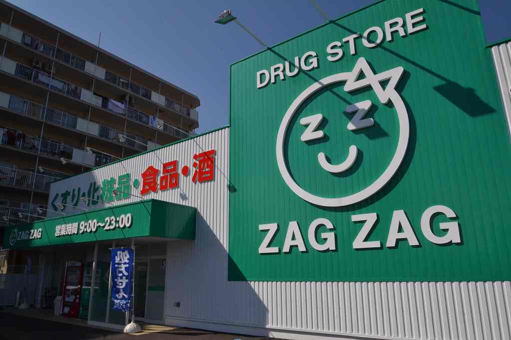 ドラックストア　ザグザグ西之町店（ドラッグストア）まで107m