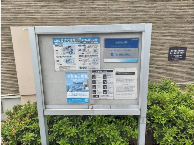その他共有部分　掲示板