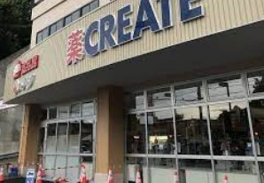 ドラックストア　クリエイト薬局 港北綱島東店（ドラッグストア）まで474m