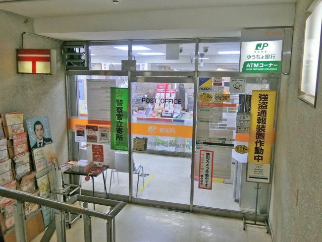 郵便局　機械振興会館内郵便局（郵便局）まで693m