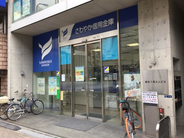 銀行　さわやか信用金庫麻布支店（銀行）まで769m