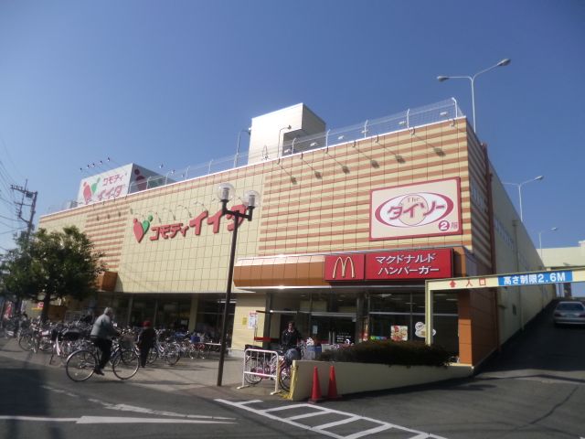 スーパー　コモディイイダ（スーパー）まで380m