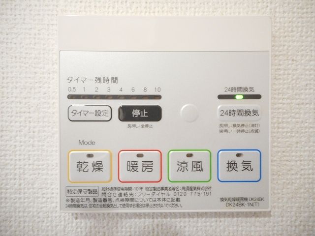 その他設備