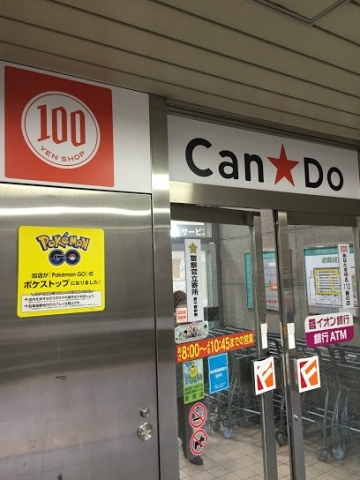 ホームセンター　CanDo札幌フードセンター月寒中央店（ホームセンター）まで524m