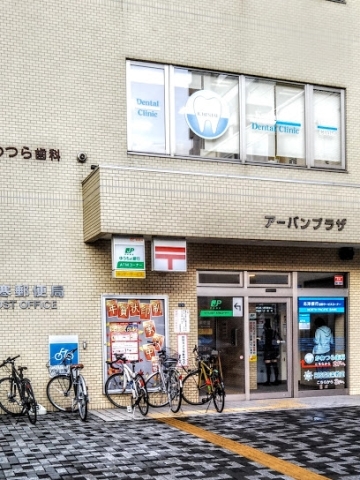 郵便局　月寒郵便局（郵便局）まで409m