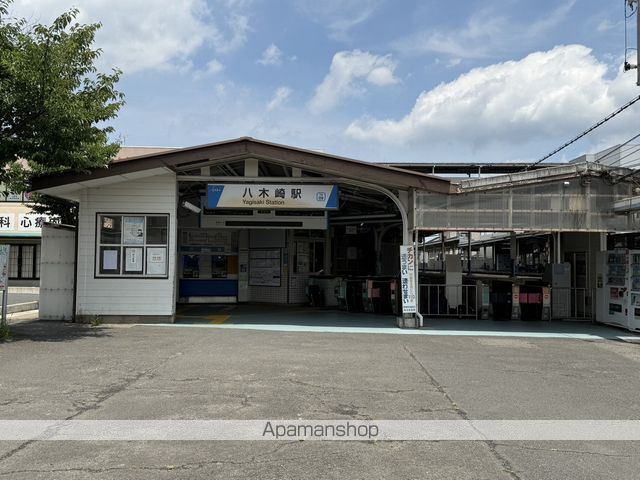その他　八木崎駅（その他）まで1893m