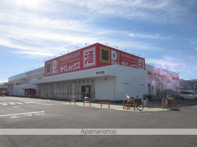 スーパー　ダイレックス伊予大洲店（スーパー）まで1400m
