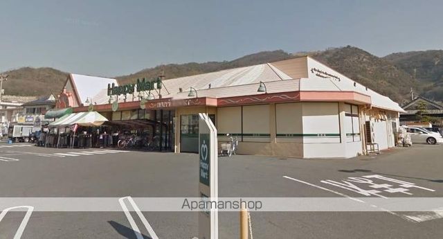 スーパー　ハピーマート田の口店（スーパー）まで410m