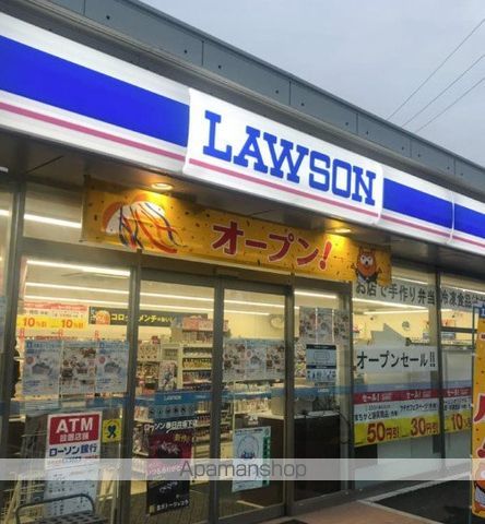 コンビニ　ローソン相模原清新一丁目店（コンビニ）まで369m