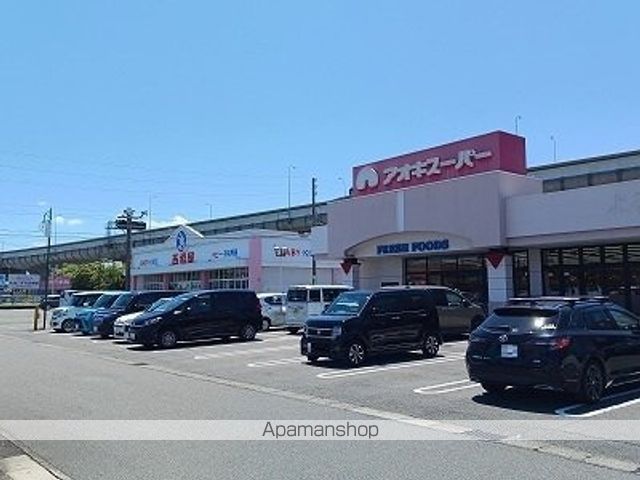 スーパー　アオキスーパー（スーパー）まで800m