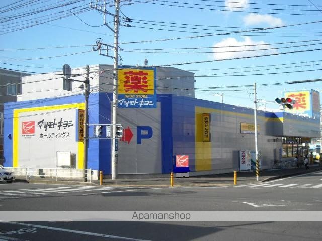 その他　マツモトキヨシドラッグストア茅ケ崎小和田店（その他）まで1556m