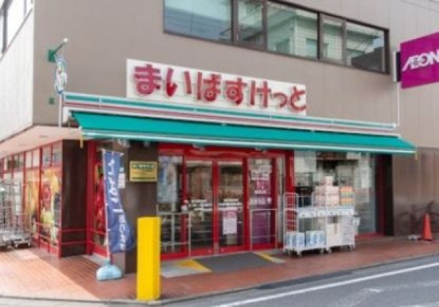 スーパー　まいばすけっと西六郷高畑店（スーパー）まで444m
