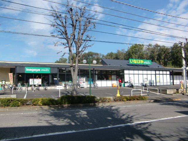 スーパー　いなげや（スーパー）まで160m