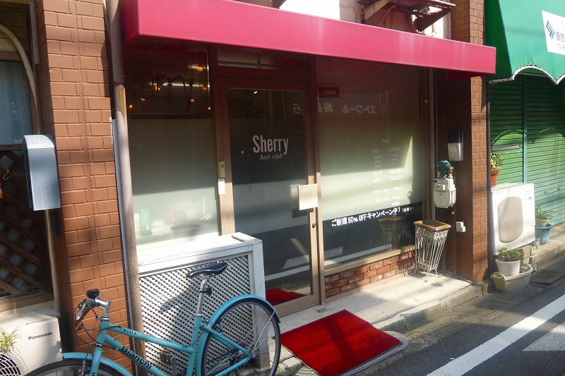 その他　Sherry（その他）まで704m