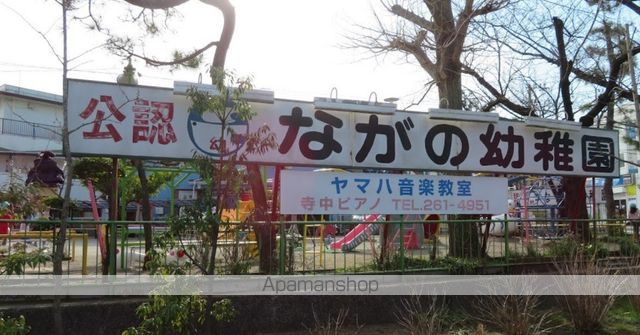 幼稚園・保育園　永野幼稚園（幼稚園・保育園）まで274m
