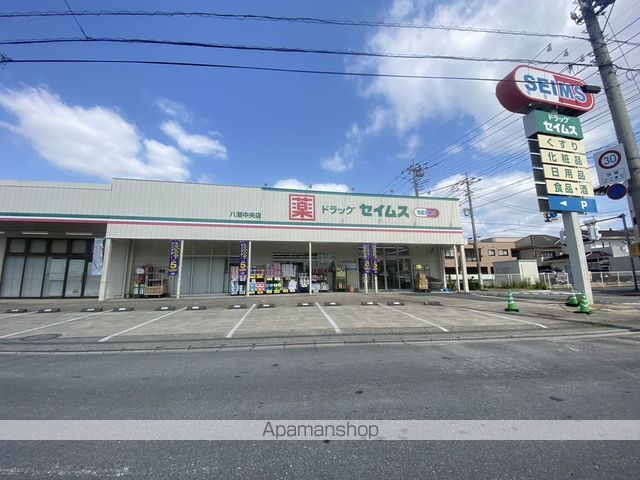 ドラックストア　セイムス八潮中央店（ドラッグストア）まで1944m