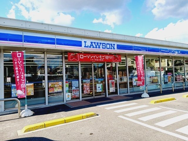 コンビニ　ローソン田窪店様（コンビニ）まで240m