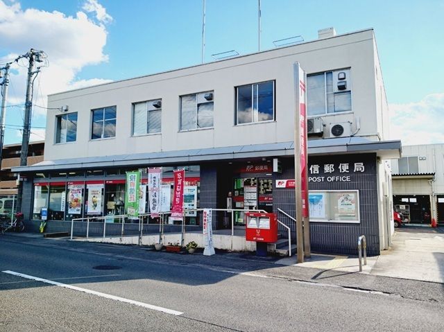 郵便局　重信郵便局様（郵便局）まで700m