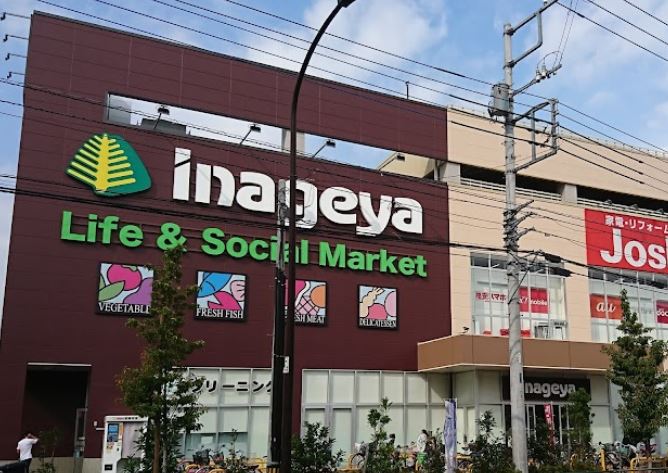 スーパー　いなげや 保谷町店（スーパー）まで880m