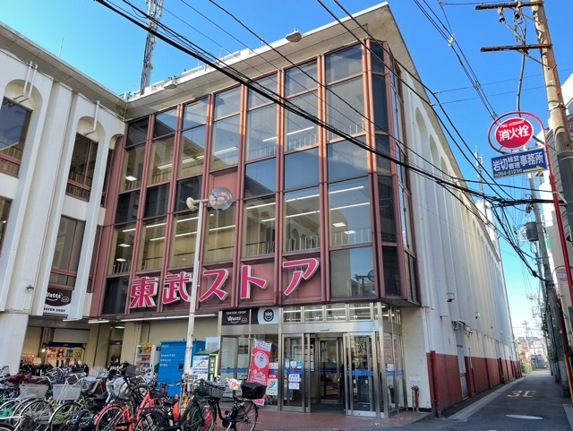 その他　東武ストア上福岡店（その他）まで50m
