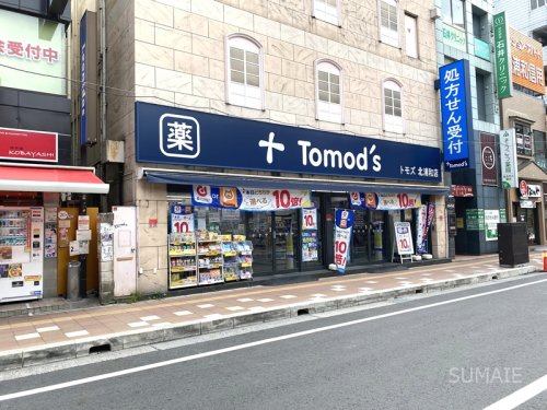 ドラックストア　トモズ北浦和店（ドラッグストア）まで278m