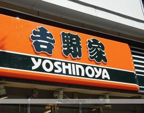 飲食店　吉野家 本厚木店（飲食店）まで208m